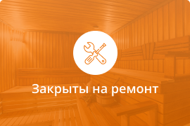 Сауна Сауна VIP RELAX в Ростове-на-Дону